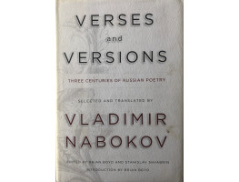 Verses and Versions: Three Centuries of Russian Poetry. Edited by Brian Boyd and Stanislav Shvabrin.